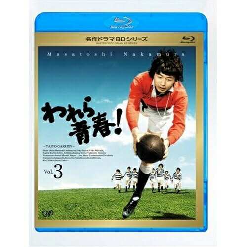 BD/国内TVドラマ/われら青春! Vol.3(Blu-ray)の通販は