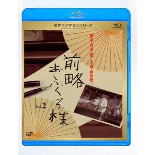 BD/国内TVドラマ/前略おふくろ様 Vol.2(Blu-ray)