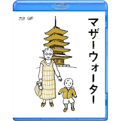 BD/国内TVドラマ/マザーウォーター(Blu-ray)