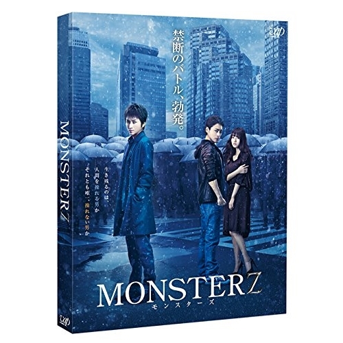 BD/邦画/MONSTERZ モンスターズ(Blu-ray) (本編ディスク+特典ディスク)