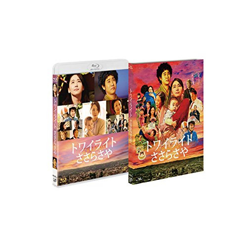 BD/邦画/トワイライト ささらさや(Blu-ray) (本編Blu-ray+特典DVD)の通販は