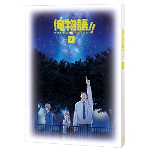 BD/TVアニメ/俺物語!! Vol.3(Blu-ray) (Blu-ray+CD)