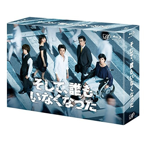 BD/国内TVドラマ/そして、誰もいなくなった Blu-ray BOX(Blu-ray) (本編ディスク5枚+特典ディスク1枚) 15,436円
