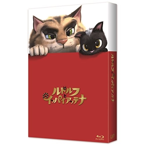 BD/キッズ/ルドルフとイッパイアッテナ スペシャル・エディション(Blu-ray) (本編ディスク+特典ディスク)