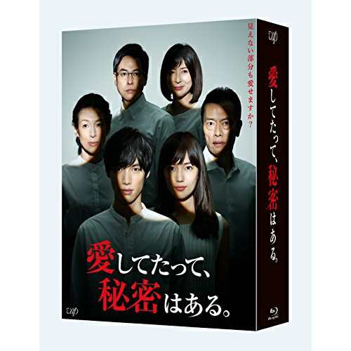 BD/国内TVドラマ/愛してたって、秘密はある。 Blu-ray BOX(Blu-ray) (本編ディスク5枚+特典ディスク1枚) 映像DVD ・Blu-ray