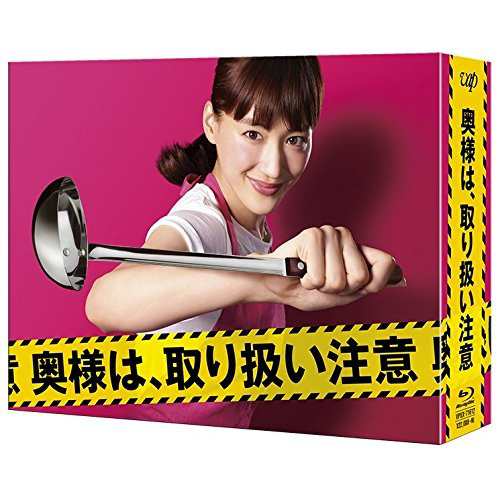 BD/国内TVドラマ/奥様は、取り扱い注意 Blu-ray BOX(Blu-ray) (本編ディスク5枚+特典ディスク1枚)