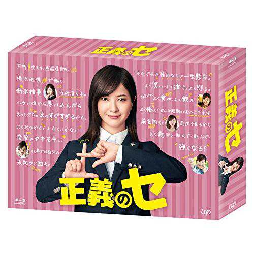 BD/国内TVドラマ/正義のセ Blu-ray BOX(Blu-ray) (本編ディスク5枚+特典ディスク1枚)