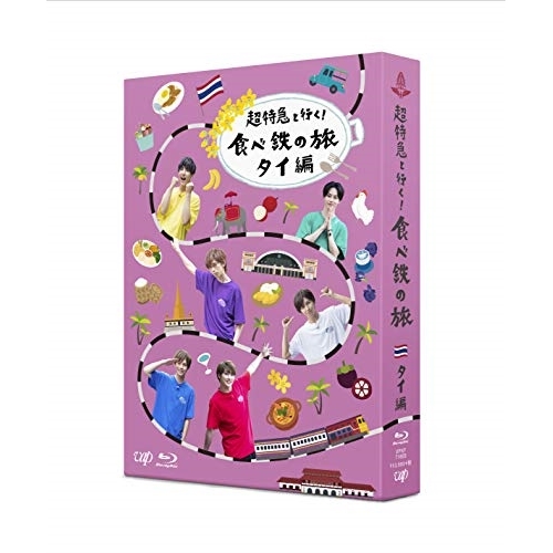 BD/趣味教養/超特急と行く!食べ鉄の旅 タイ編 Blu-ray BOX(Blu-ray) (本編ディスク2枚+特典ディスク1枚)