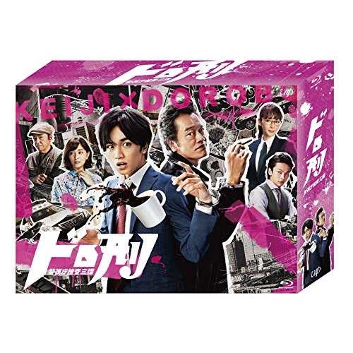 BD/国内TVドラマ/ドロ刑 -警視庁捜査三課- Blu-ray BOX(Blu-ray) (本編ディスク5枚+特典ディスク1枚)