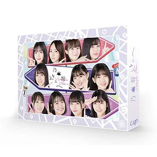 BD/趣味教養/乃木坂どこへ 第1巻 Blu-ray BOX(Blu-ray) (本編ディスク2枚+特典ディスク2枚)
