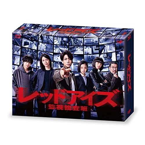 BD/国内TVドラマ/レッドアイズ 監視捜査班 Blu-ray BOX(Blu-ray) (本編ディスク5枚+特典ディスク1枚)