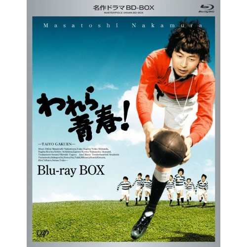 飛び出せ！青春 ＢＤ−ＢＯＸ（Ｂｌｕ−ｒａｙ Ｄｉｓｃ）／村野武範,酒井和歌子,有島一郎,いずみたく（音楽） TVドラマ