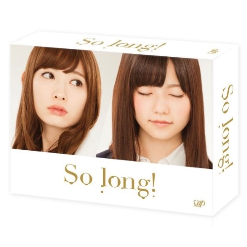 BD/国内TVドラマ/So long! Blu-ray BOX 豪華版(Blu-ray) (本編ディスク