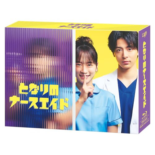 BD/国内TVドラマ/となりのナースエイド Blu-ray BOX(Blu-ray) (本編ディスク5枚+特典ディスク1枚)