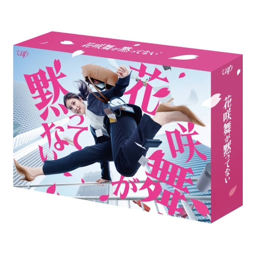 BD/国内TVドラマ/花咲舞が黙ってない(2024) Blu-ray BOX(Blu-ray) (本編ディスク5枚+特典ディスク1枚)