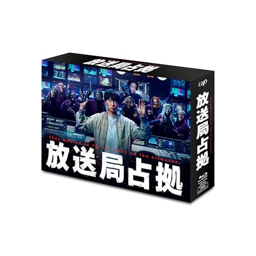 BD/国内TVドラマ/放送局占拠 Blu-ray BOX(Blu-ray) (本編ディスク3枚+特典ディスク1枚)