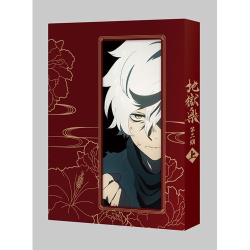 ▼BD/TVアニメ/地獄楽 第二期 上巻(Blu-ray)