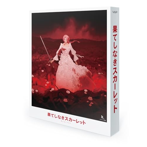 BD/劇場アニメ/果てしなきスカーレット スペシャル・エディション(Blu-ray) (本編ディスク+特典ディスク) (スペシャル・エディション)