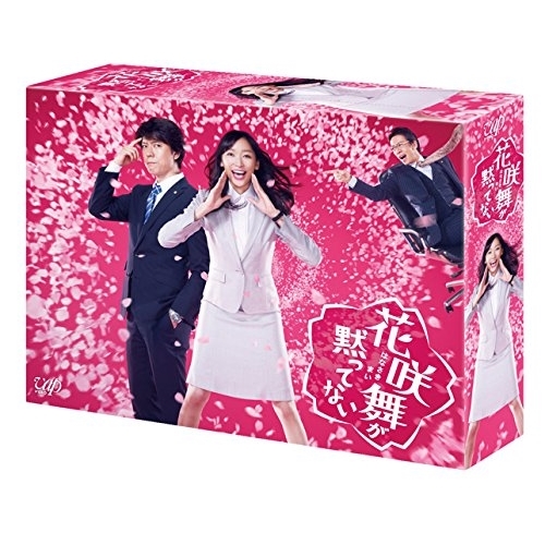 花咲舞が黙ってない(2024) Blu-ray BOX〈6枚組〉 花咲舞が黙ってない(2024) Blu-ray BOX | 日テレポシュレ本店