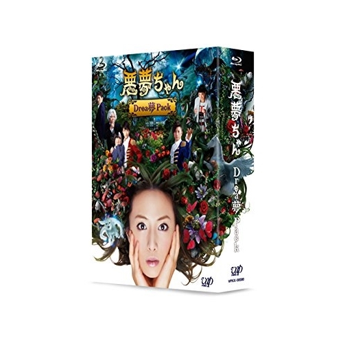 BD/邦画/悪夢ちゃん Drea夢 Pack(Blu-ray) (本編Blu-ray2枚+特典DVD1枚) (初回限定版)
