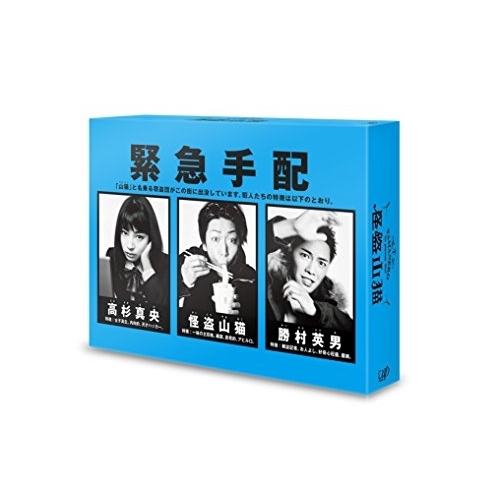 BD/国内TVドラマ/ボク、運命の人です。 Blu-ray BOX(Blu-ray BD/国内TVドラマ/ボク、運命の人です。 Blu-ray BOX(Blu-ray
