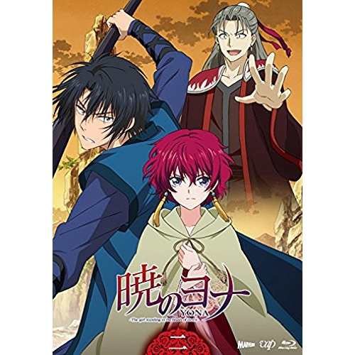 BD/TVアニメ/暁のヨナ Vol.2(Blu-ray)