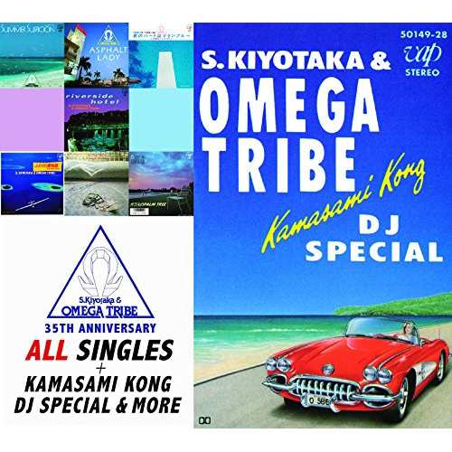 CD/杉山清貴&オメガトライブ/杉山清貴&オメガトライブ 35TH ANNIVERSARY オール・シングルス+カマサミ・コングDJスペシャル&モア (2Blu-specCD2+DVD) (ANNIVERSARY盤)