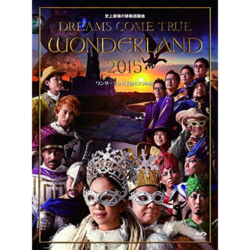 BD/DREAMS COME TRUE/史上最強の移動遊園地 DREAMS COME TRUE WONDERLAND 2015 ワンダーランド王国と3つの団(Blu-ray) 5,621円