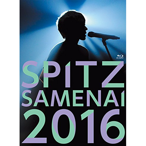 BD/SPITZ/SPITZ JAMBOREE TOUR 2016 ”醒 め な い”(Blu-ray) (通常版)
