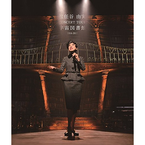 BD/松任谷由実/松任谷由実 CONCERT TOUR 宇宙図書館 2016-2017(Blu-ray)の通販は