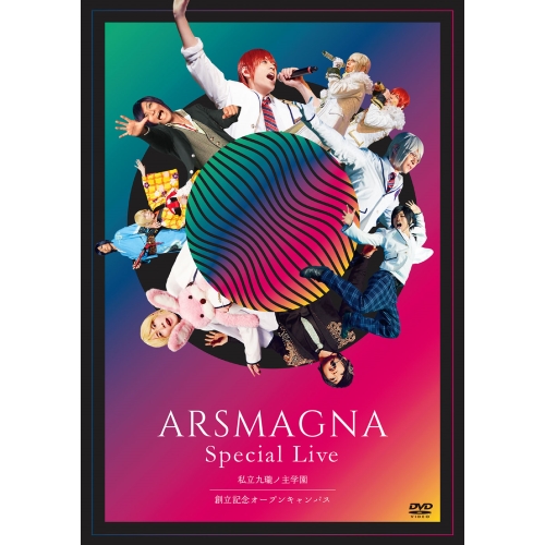 アルスマグナ ライブDVD DVD/アルスマグナ/ARSMAGNA Special Live 私立九瓏ノ主学園 創立