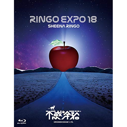BD/椎名林檎/(生)林檎博'18 -不惑の余裕-(Blu-ray) 5,022円