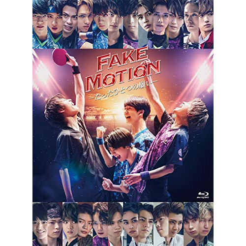 BD/国内TVドラマ/FAKE MOTION -たったひとつの願い-(Blu-ray) (本編ディスク2枚+特典ディスク2枚)