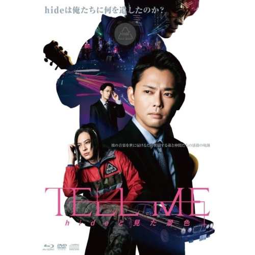 BD/邦画/TELL ME 〜hideと見た景色〜(Blu-rayスペシャル・エディション)(Blu-ray) (本編Blu-ray+特典DVD+CD) (限定盤)