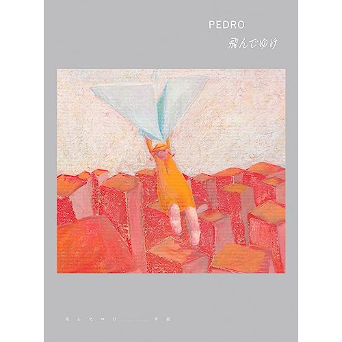 PEDRO CD（Blu-ray） 3枚セット PEDRO CD DVD Blu-ray まとめ売り