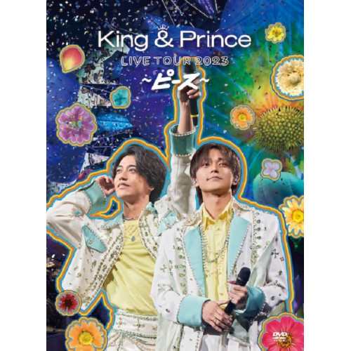 King u0026 Prince ピース DVD 本編1枚-