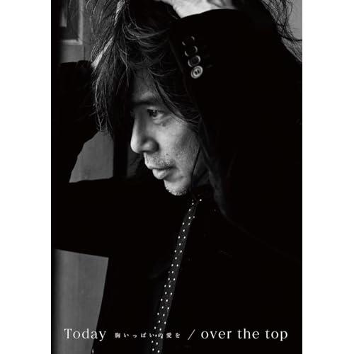 CD/宮本浩次/Today -胸いっぱいの愛を-/over the top (CD+Blu-ray) (初回限定盤)