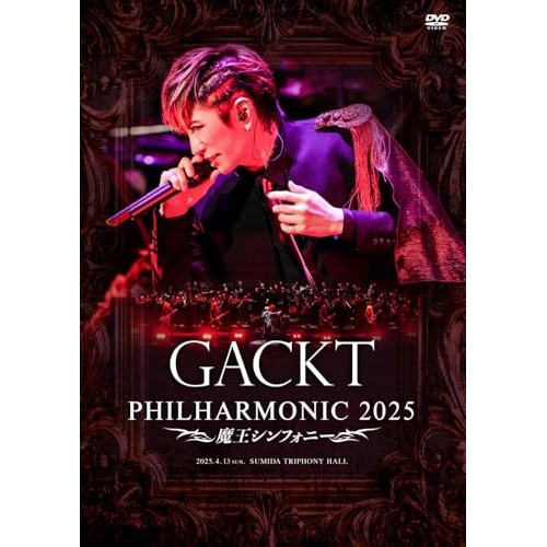 DVD/GACKT/GACKT PHILHARMONIC 2025 - 魔王シンフォニーの通販はau PAY