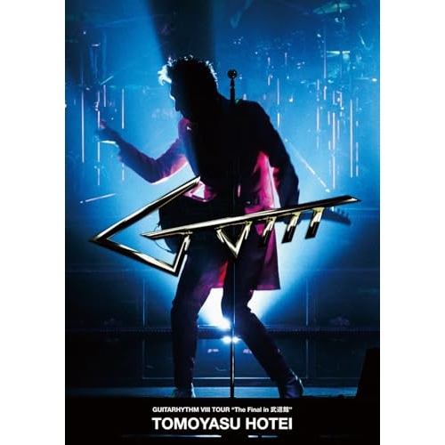 BD/布袋寅泰/GUITARHYTHM VIII TOUR ”The Final in 武道館”(Blu-ray) (2Blu-ray+2CD) (初回生産限定Complete Edition)