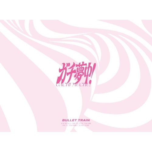 CD/超特急/ガチ夢中! (CD+2Blu-ray) (完全生産限定盤)