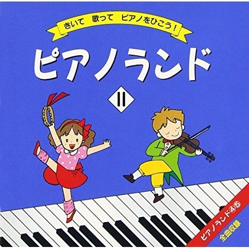 樹原涼子 ピアノランドの世界 DVD2枚セット CD/樹原涼子/ピアノランドの通販はau PAY マーケット - サプライズWEB