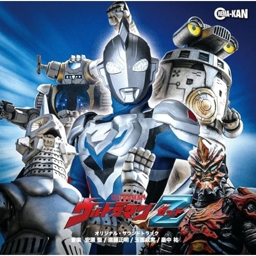 【取寄商品】CD/(特撮)/ウルトラマンZ オリジナル・サウンドトラック