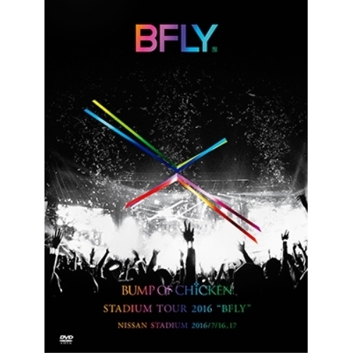 DVD/BUMP OF CHICKEN/BUMP OF CHICKEN STADIUM TOUR 2016 ”BFLY” NISSAN STADIUM 2016/7/16,17 (2DVD+CD) (初回限定版)の通販は 7,700円