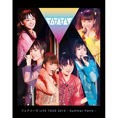 BD/フェアリーズ/フェアリーズ LIVE TOUR 2014 - Summer Party -(Blu-ray)の通販は
