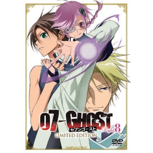 DVD/TVアニメ/07-GHOST Kapitel.8 LIMITED EDITION (DVD+CD) (初回限定