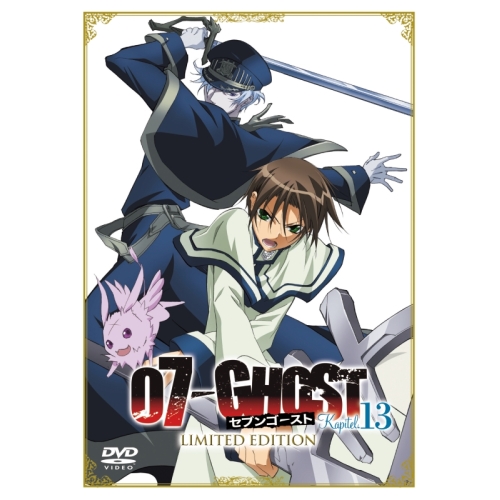 DVD/TVアニメ/07-GHOST Kapitel.13 LIMITED EDITION (DVD+CD) (初回