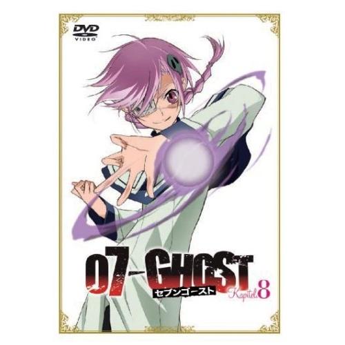 DVD/TVアニメ/07-GHOST Kapitel.8 (通常盤) DVD】TV 07-GHOST