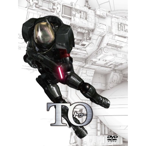 DVD/TVアニメ/TO 楕円軌道 共生惑星 ディレクターズカット版 TWIN PACK (初回生産限定版) 6,408円