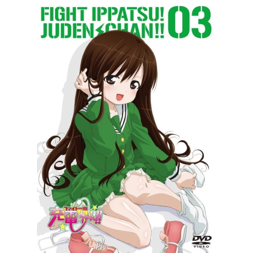 DVD/TVアニメ/ファイト一発!充電ちゃん!! Connect.3 (本編ディスク+