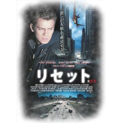 BD/洋画/リセット(Blu-ray)の通販は